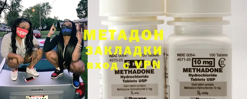 Метадон methadone  Гаврилов-Ям 